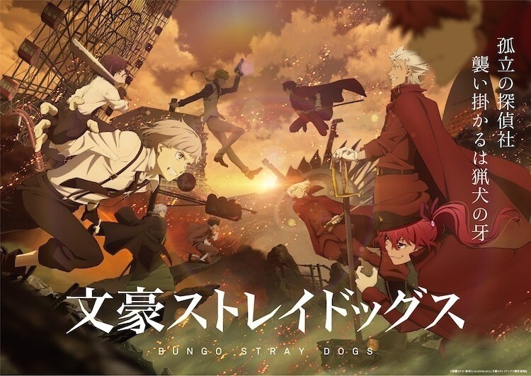 此為第四季的公開視覺圖
